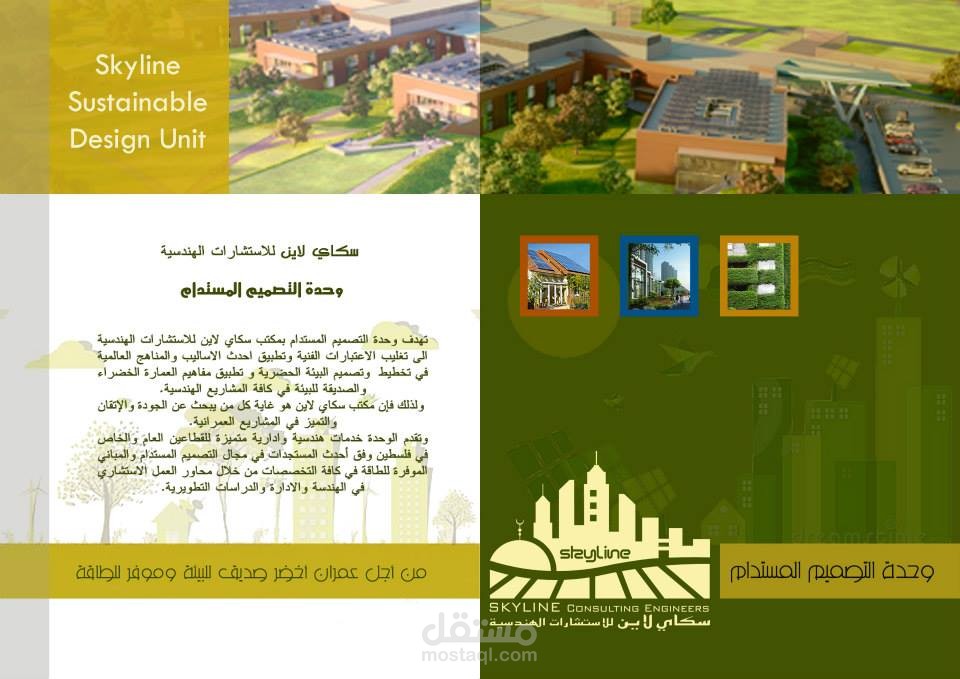 تصميم بروشور