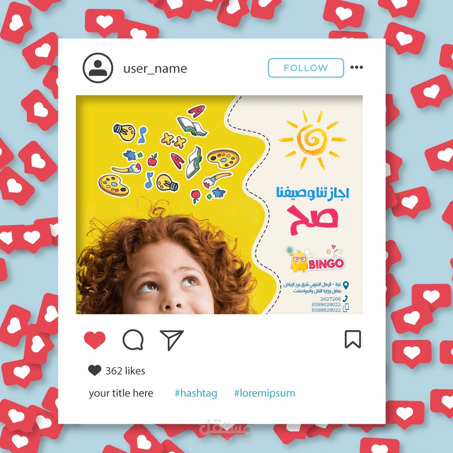 تصميمات سوشيال ميديا لمشروع هوية بصرية لمركز تعليمي للأ طفال
