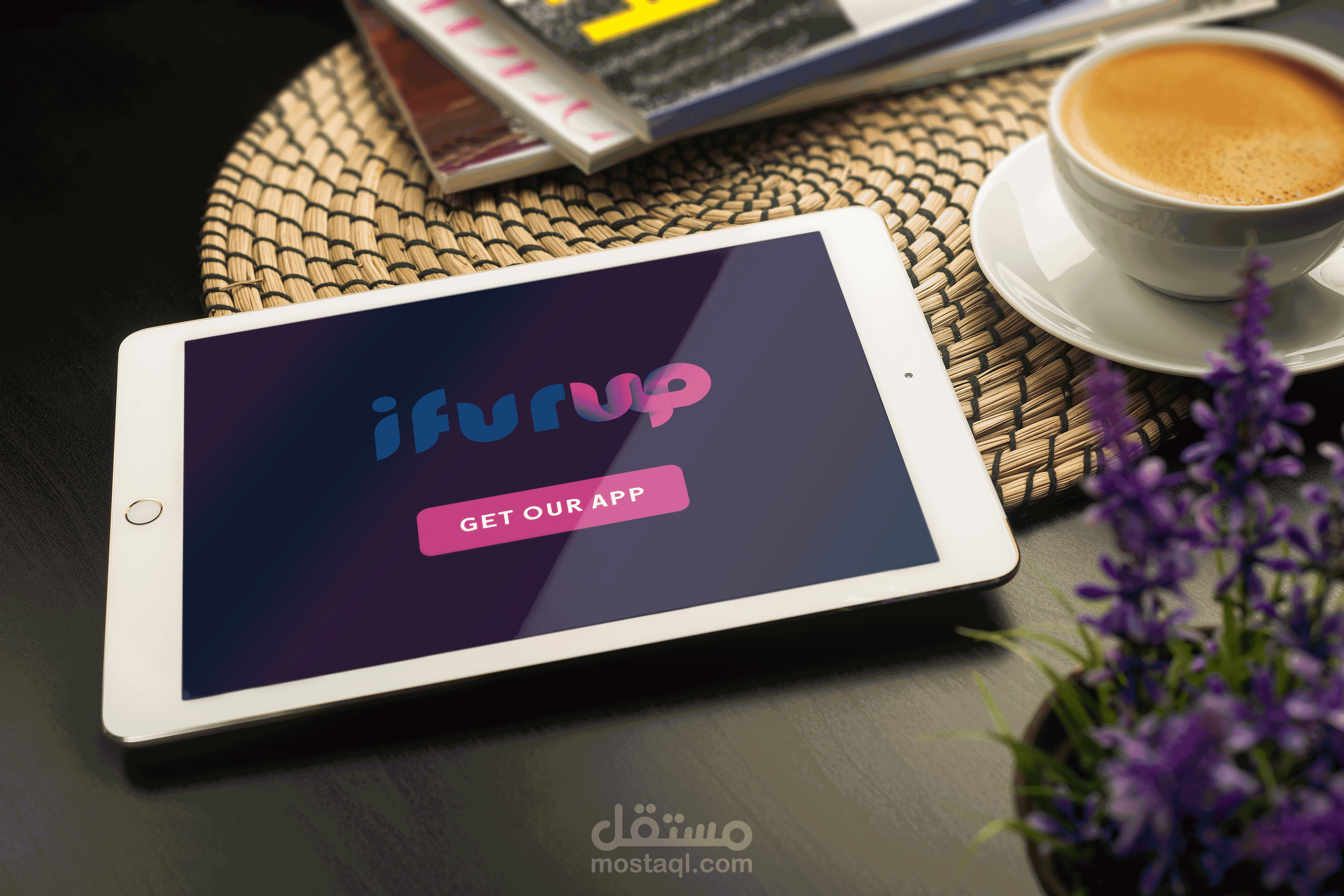 مقترح لوجولتطبيق IFURUP