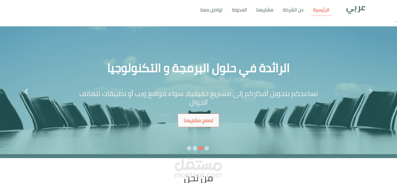 تطوير موقع شركة