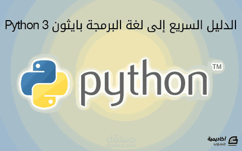 مقال لأكاديمية حسوب