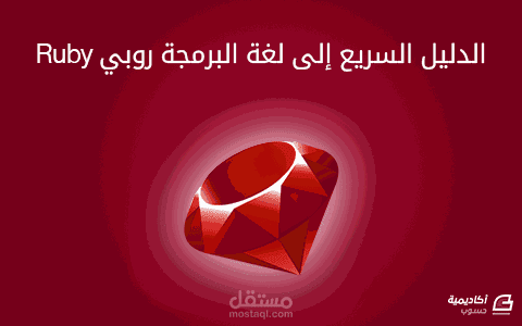 مقال لأكاديمية حسوب