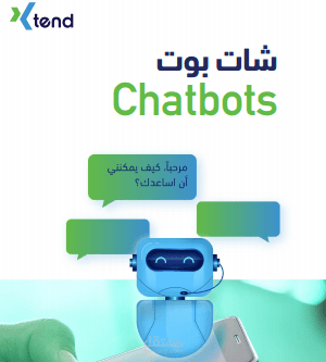 كتابة نشرة عن الشات بوت لصالح شركة اكستند