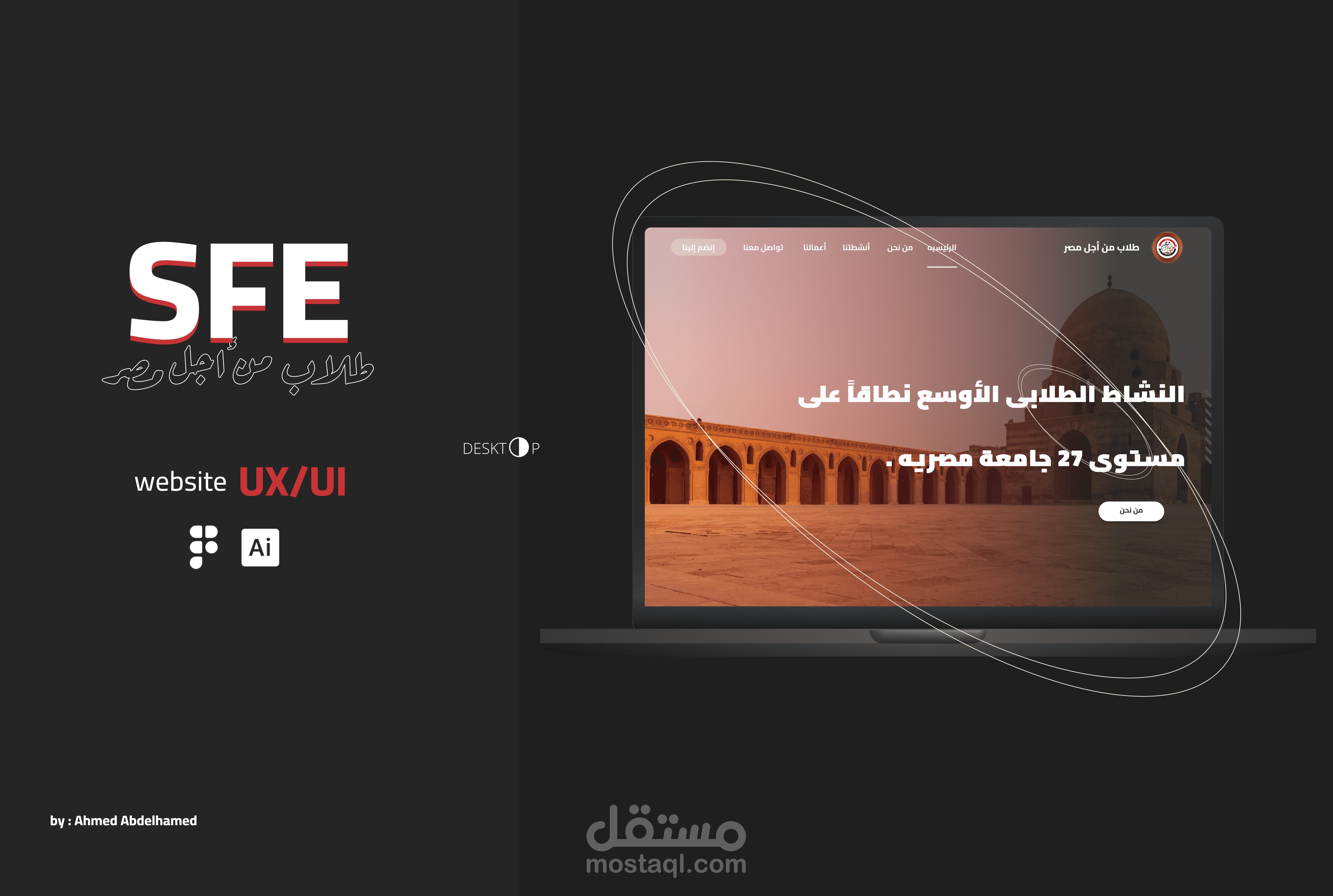 الموقع الرسمى لطلاب من أجل مصر