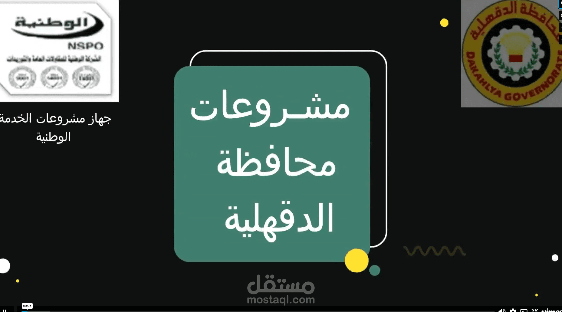 اعلان لجهاز المشروعات الوطنية لتطوير العشوائيات