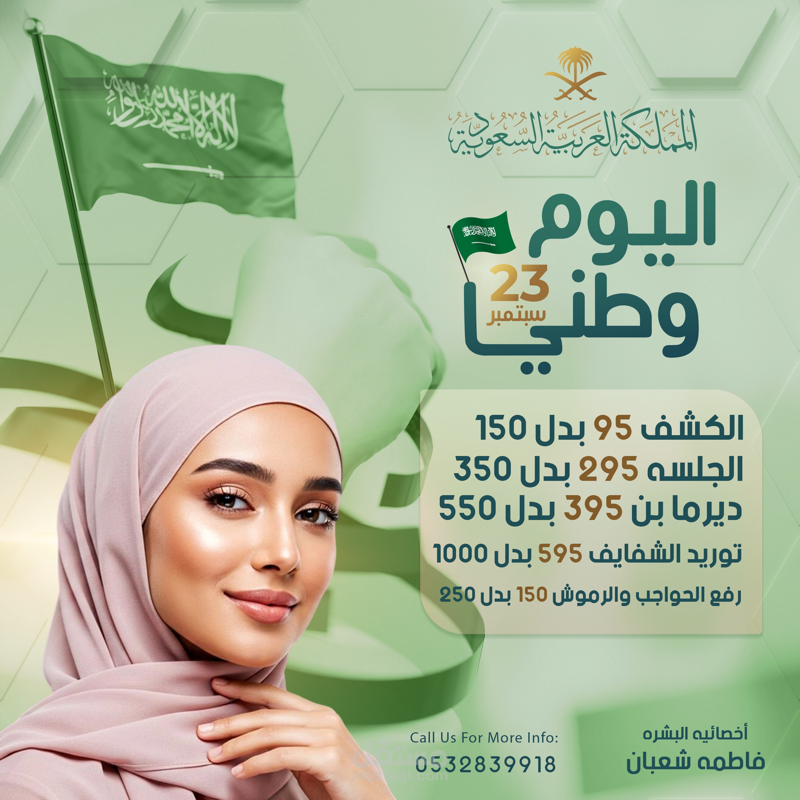 الحل الامثل لمشاكل البشرة