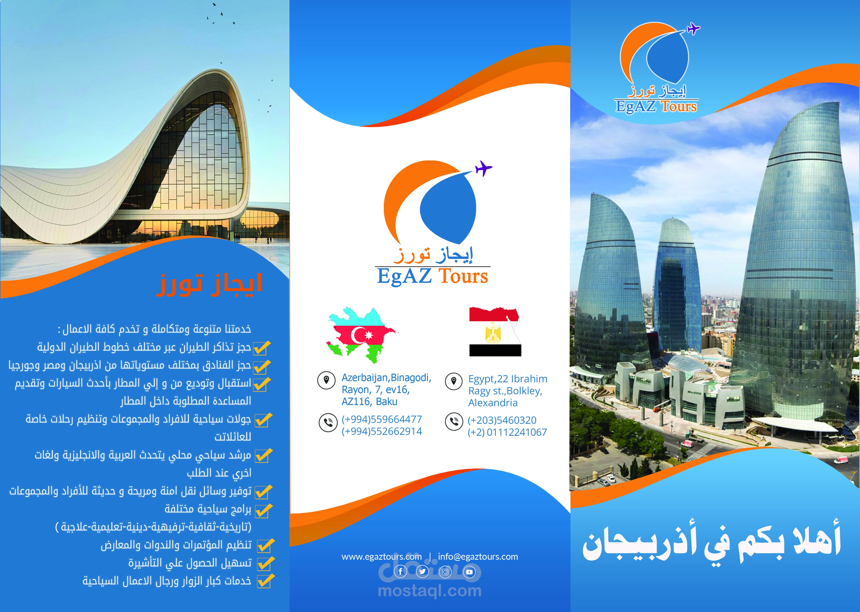 فلاير