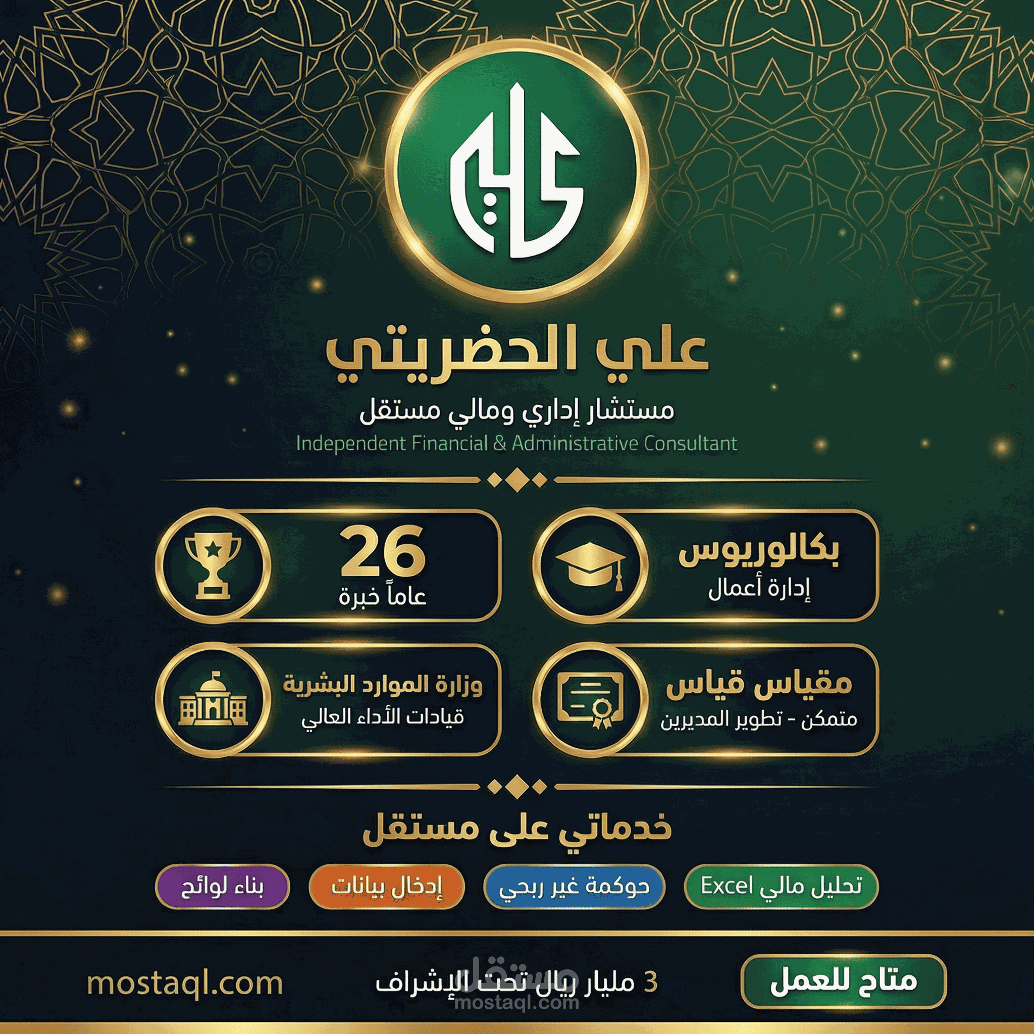 ماذا اقدمة في مستقل من خدمات