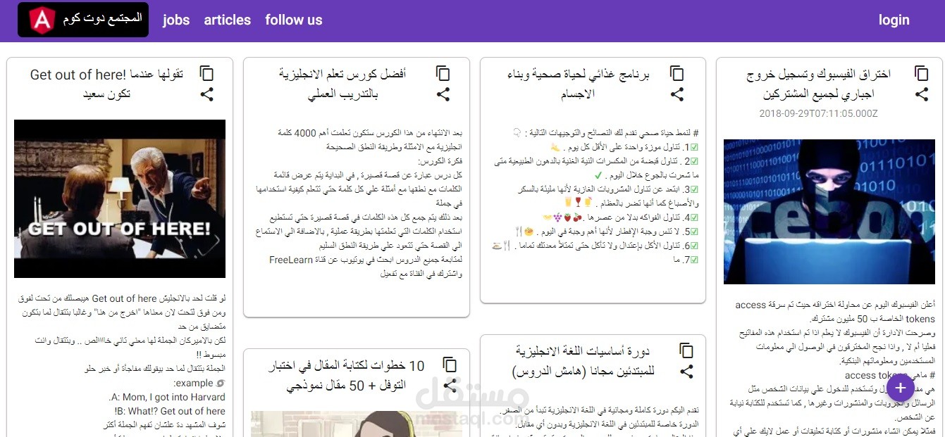 منصة متكاملة لادارة المحتوي التفاعلي