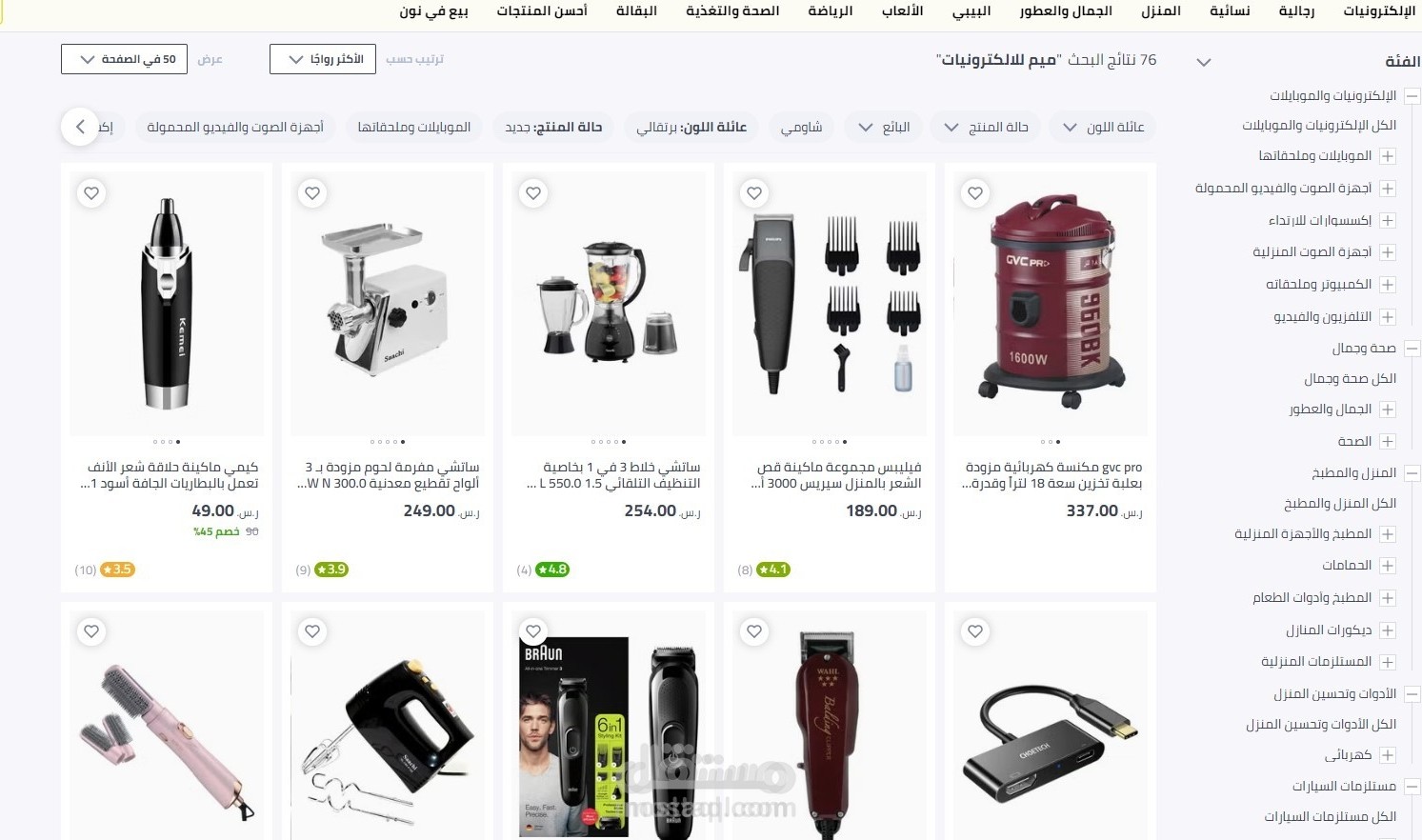 متجر الكترونيات