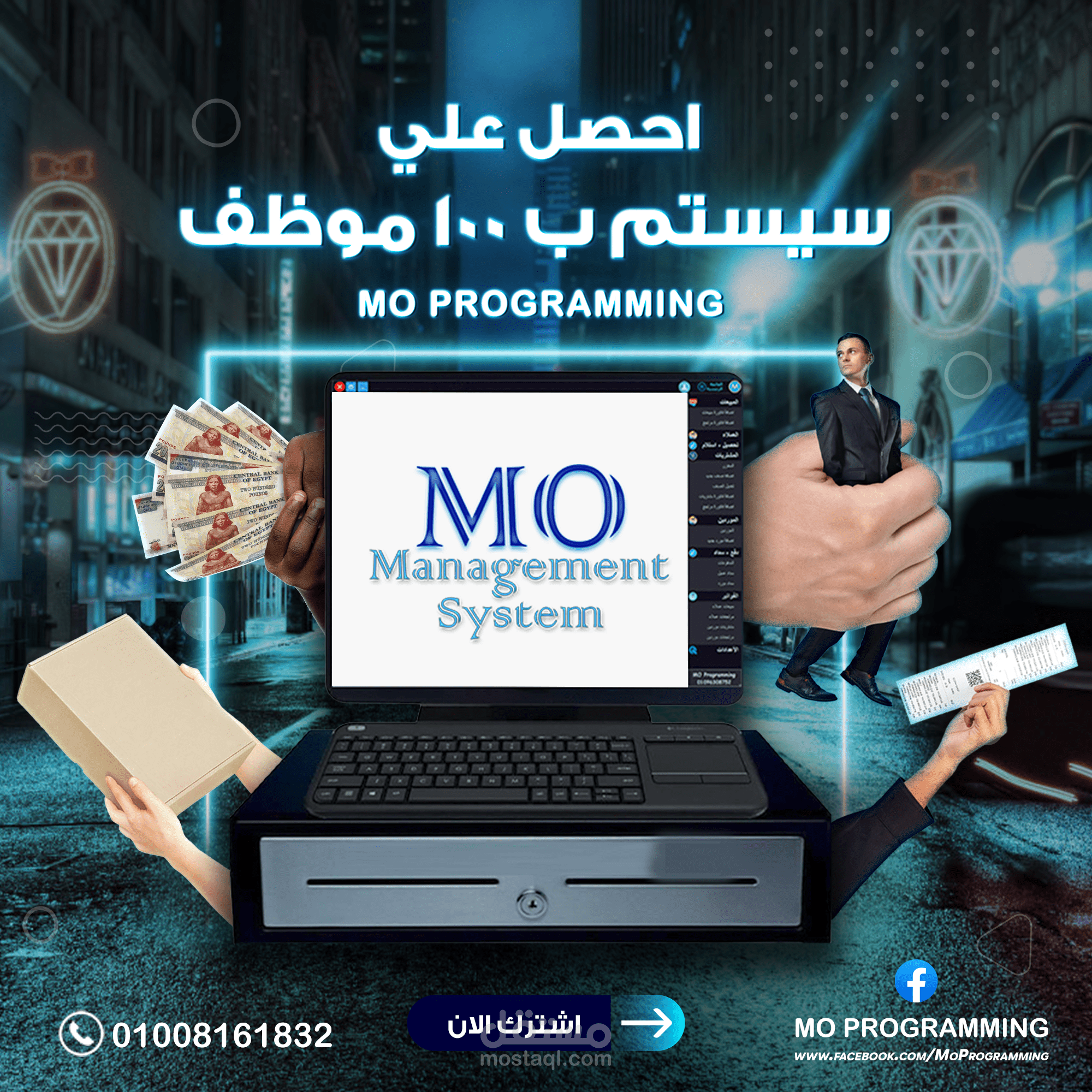 سيستم إدارة المبيعات والمخازن والحسابات