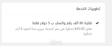 فلترة أرقام الواتساب