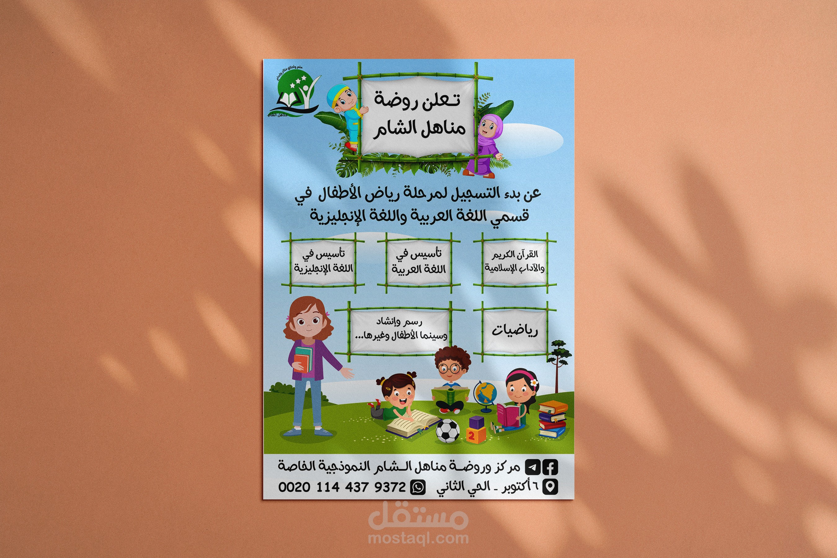 إعلان للطباعة