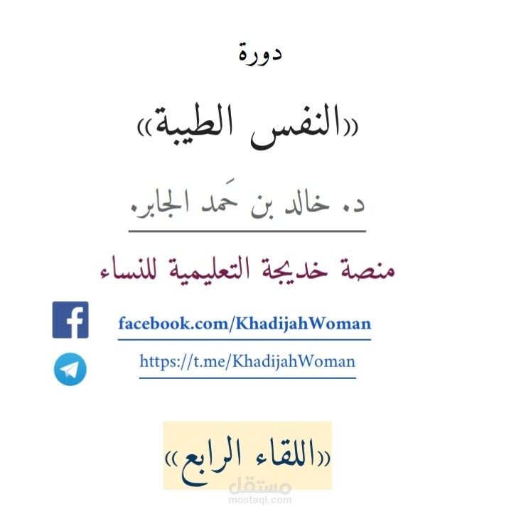 تفريغ صوتي.
