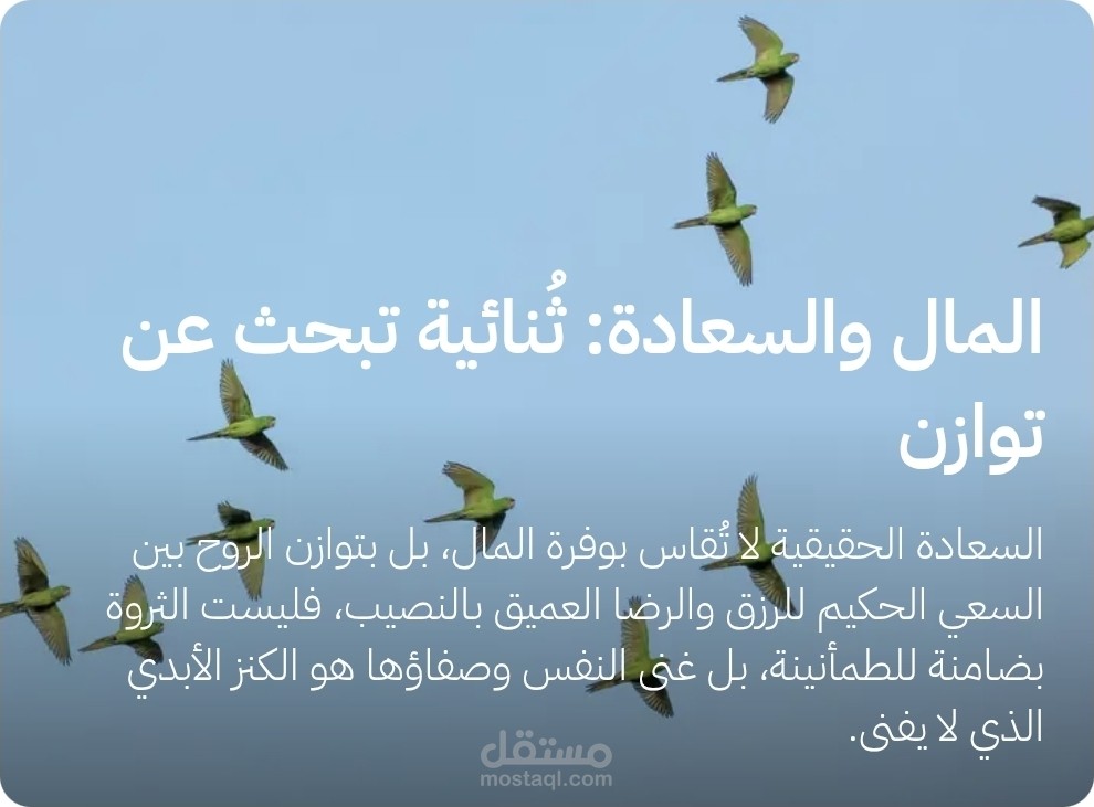 كتابة مقالات