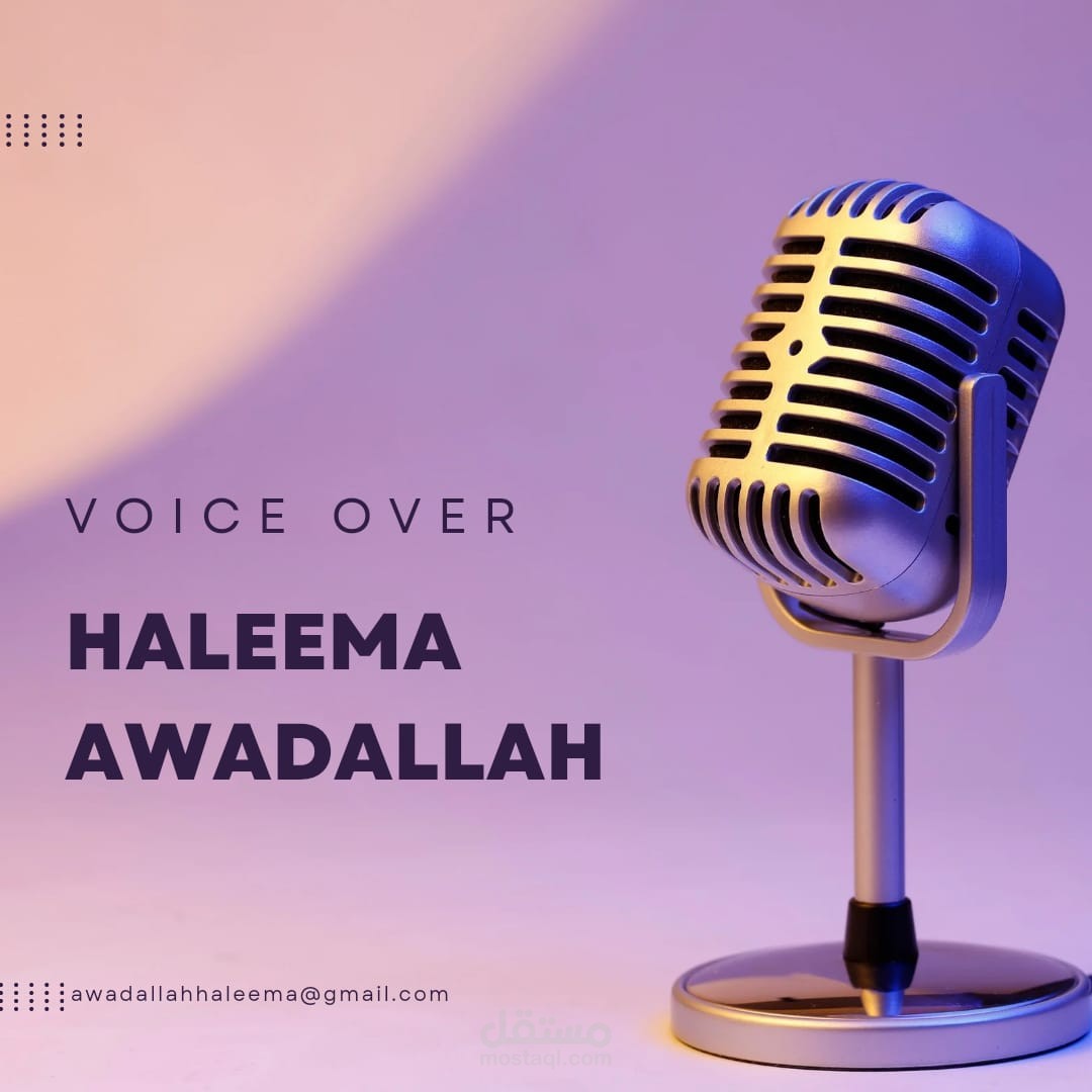 رد آلي بصوت أنثوي  ، باللغتين العربية والانجليزية