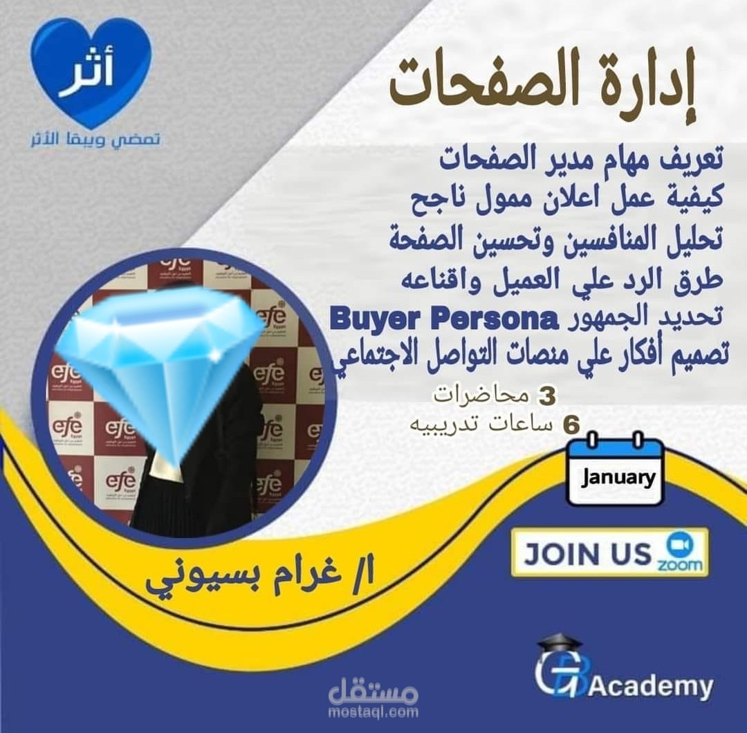 إدارة الصفحات