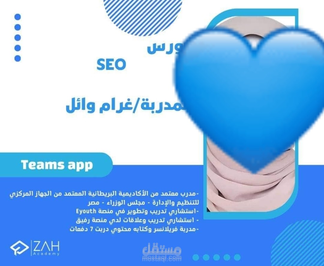 كتابة مقالات متوافقة مع السيو ,وتحسين مواقع SEO