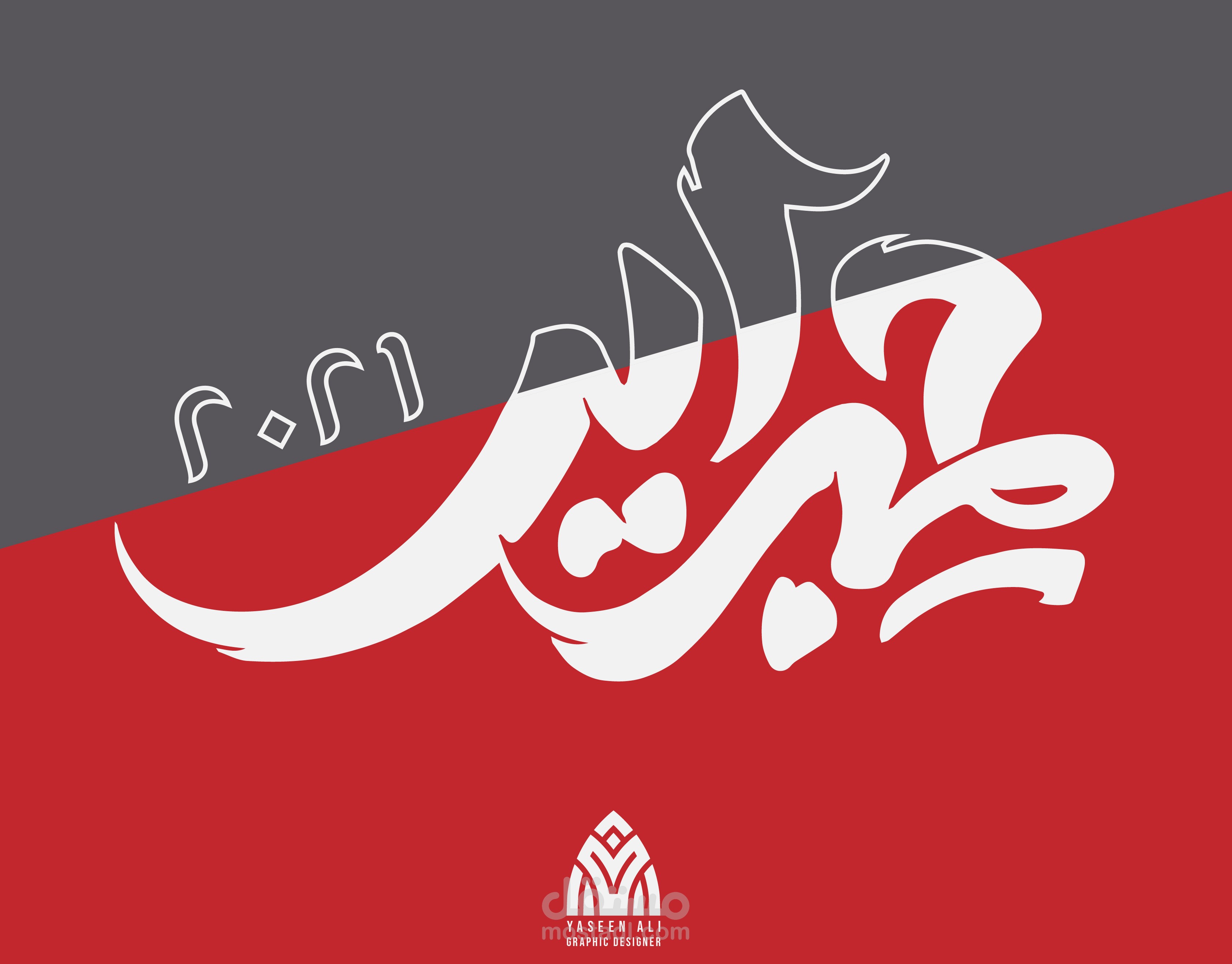 Hibrayer 2021 -Typography challenge