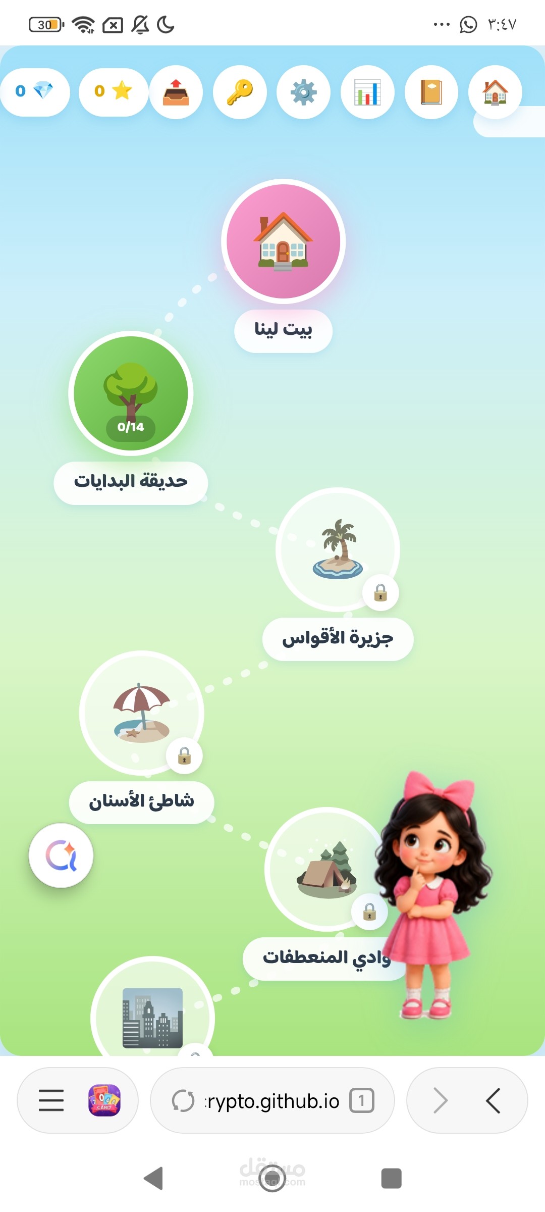 منصة اقرأ التعليمية للأطفال | تعلم العربية باللعب والتفاعل