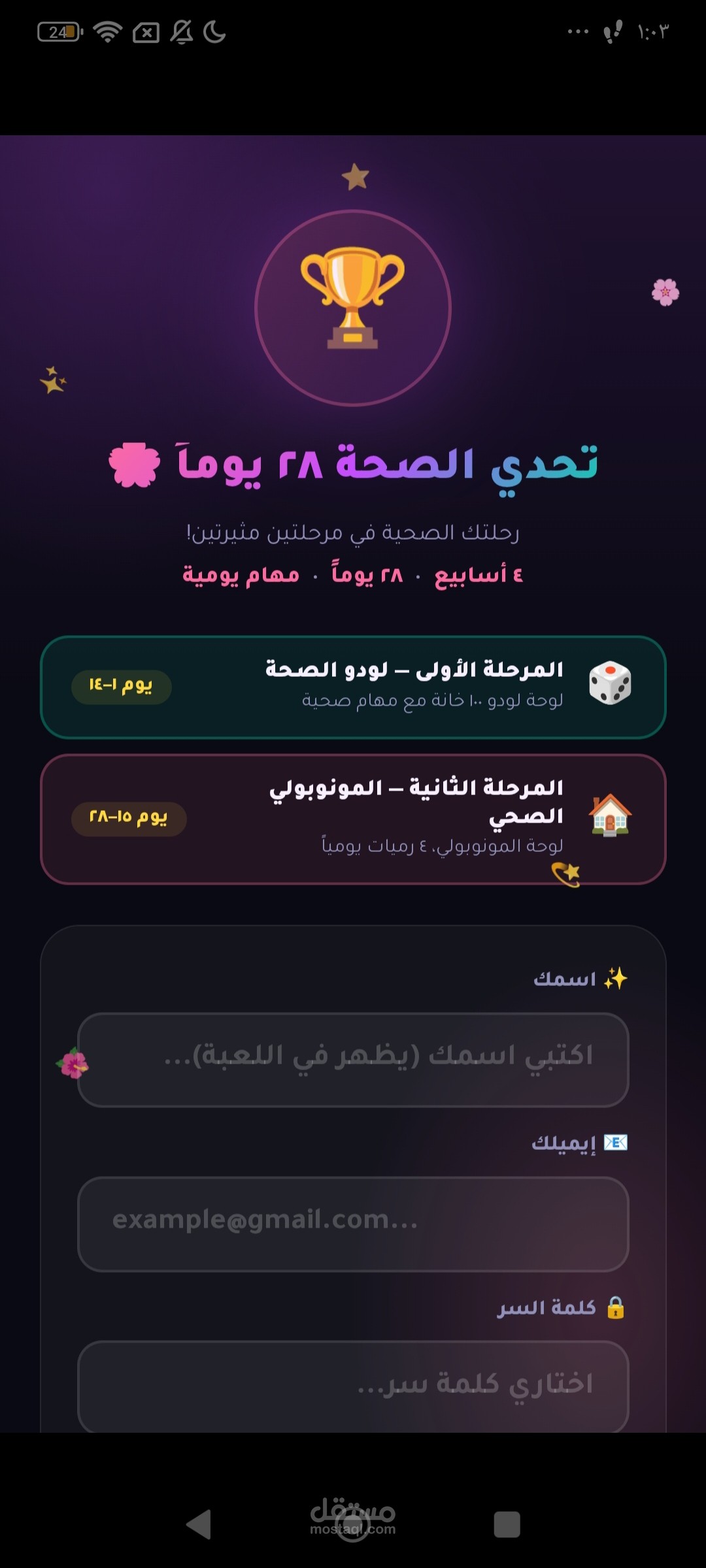 تصميم وتطوير منصة تحديات تفاعلية احترافية (Gamification) مع لوحة إدارة وإحصائيات متقدمة