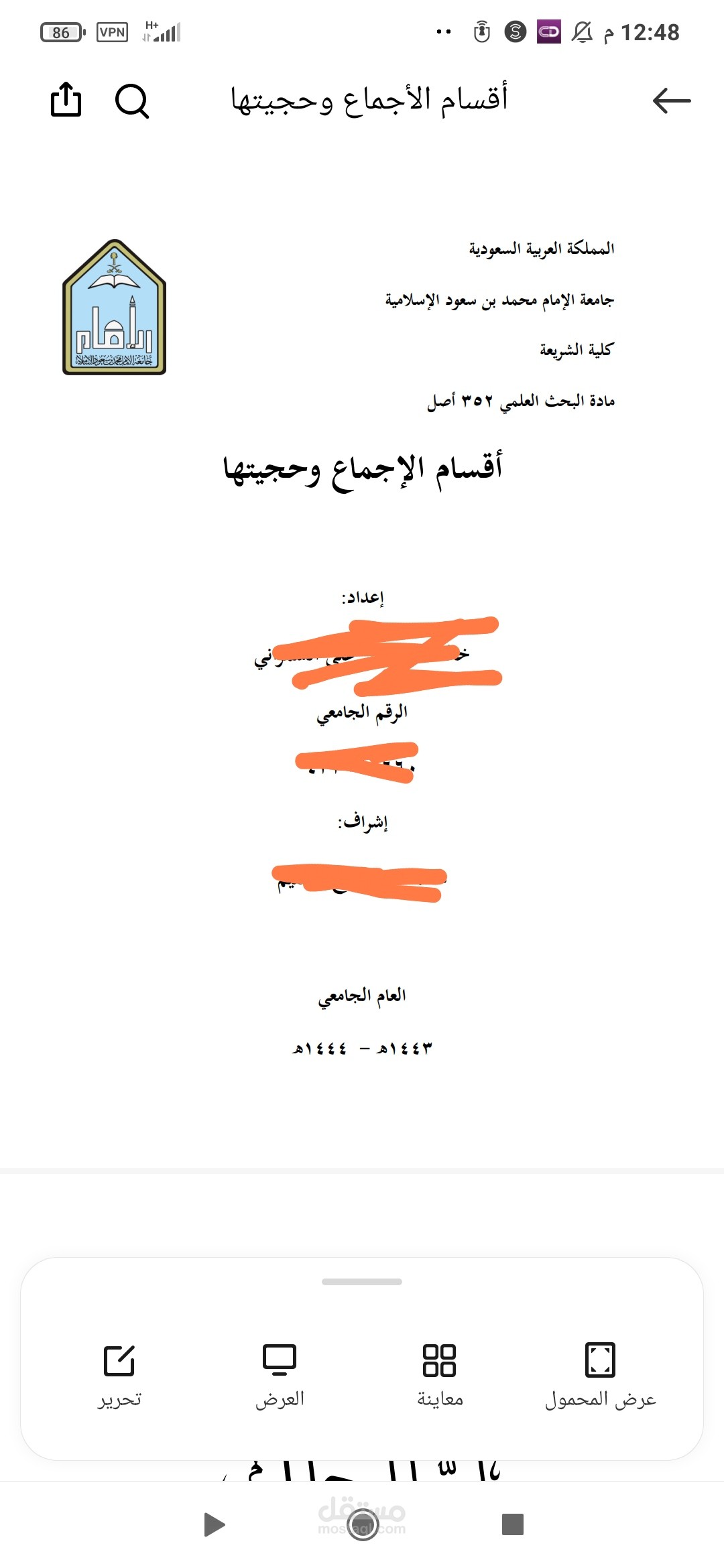 كتابة الرسائل العلمية واطروحة الدكتوراه وكتابة الخطط العلمية