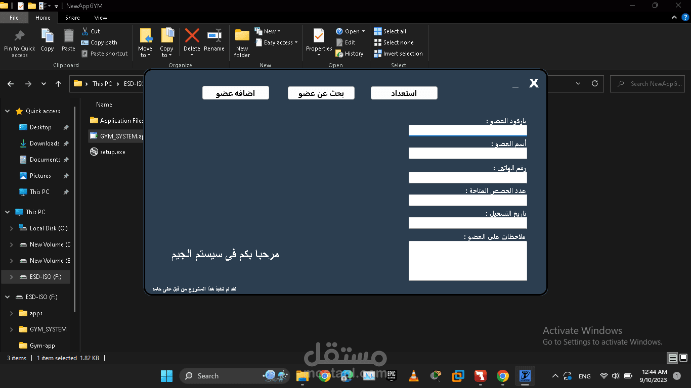 برمجة تطبيقات سطح المكتب باستخدام c#
