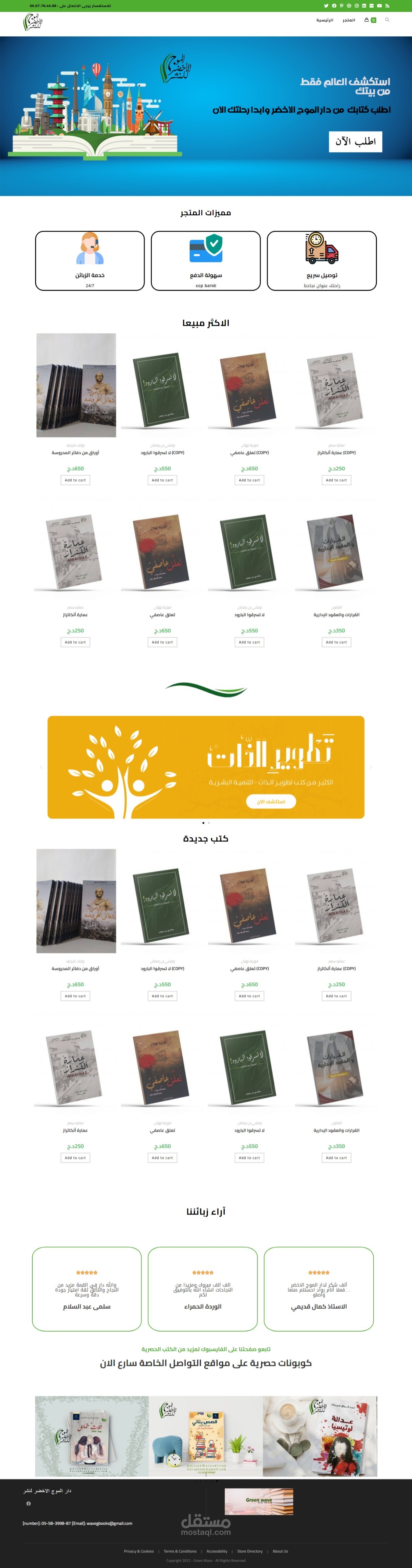 متجر لدار نشر لبيع الكتب