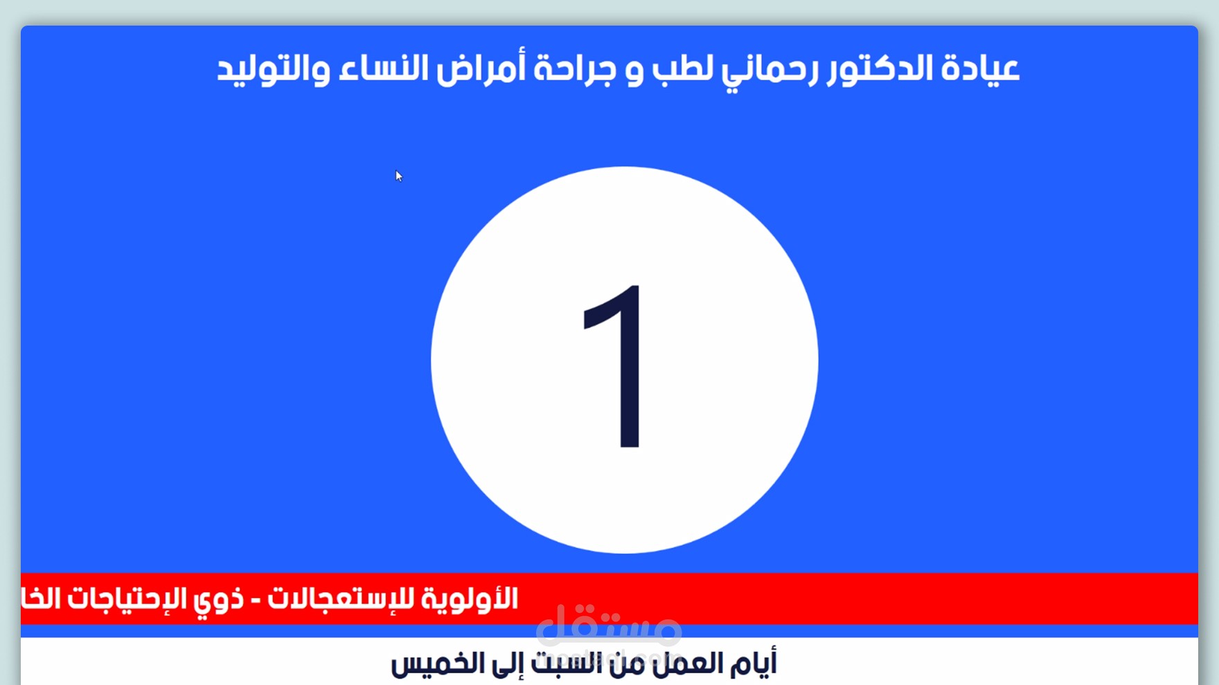 Queue Management System