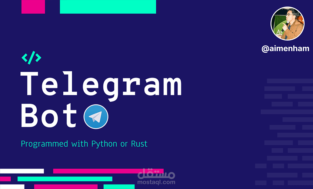 تطوير بوتات تلغرام واسعة الإستعمال