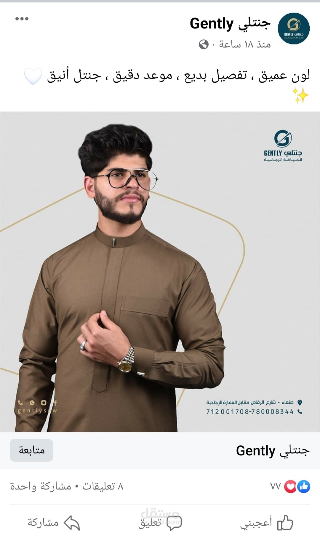 عملت على ادارة حسابات سوشيل ميديا في مجالات متعددة ( الأعمال كاملة هنا )