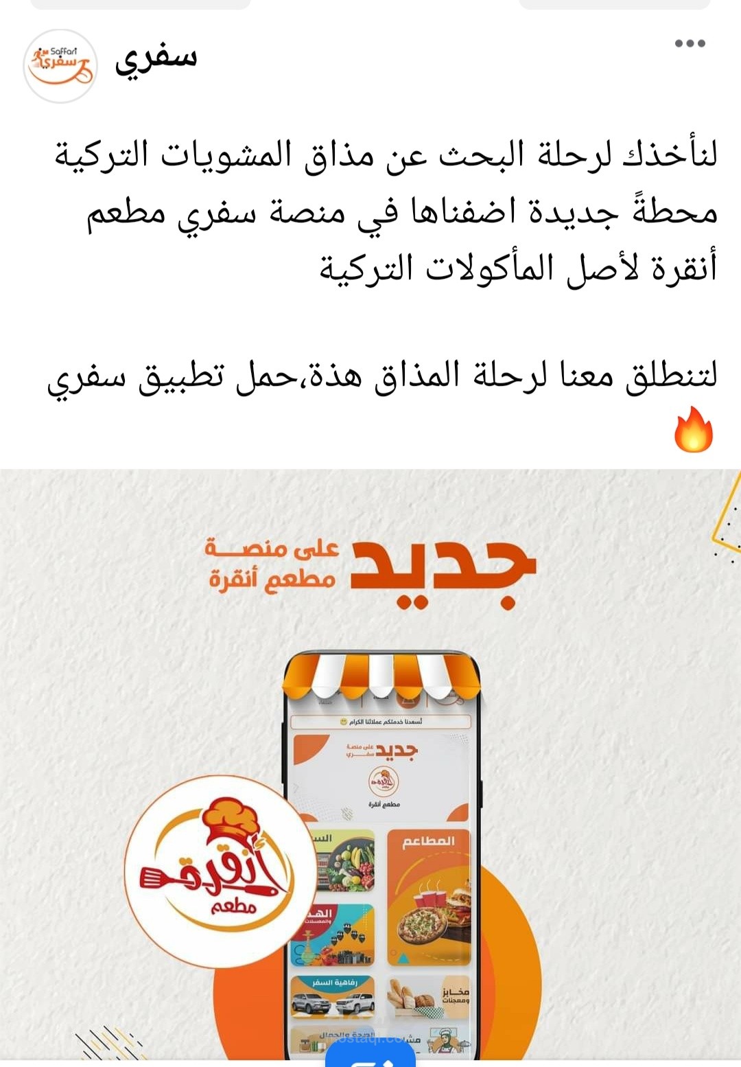 ادارة حسابات لتطبيق  توصيل عمل واحد