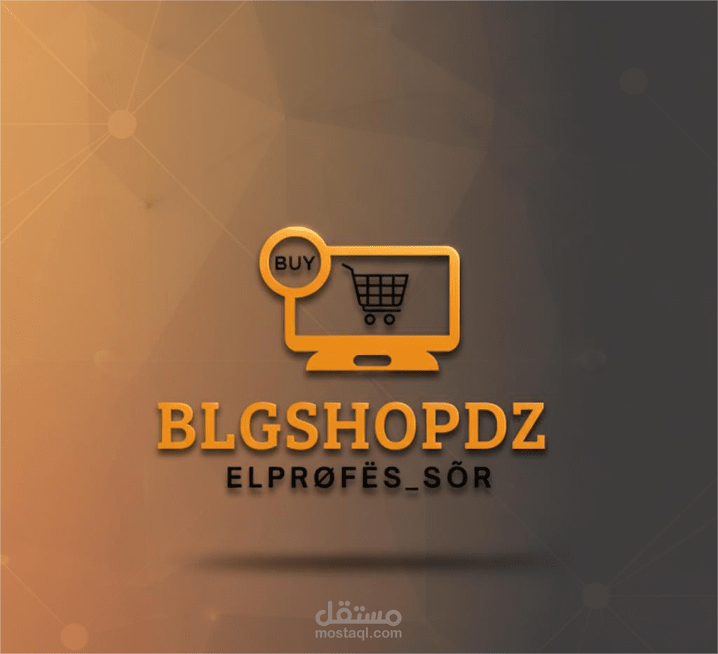 شعار متجر الكتروني