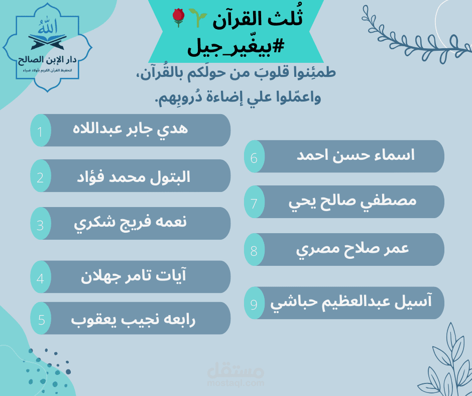 بنغيّر جيل؟!