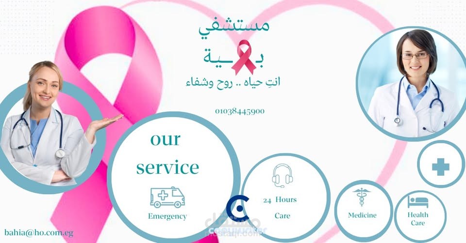 رحلتك إلى العافية تبدأ من هنا؟ ️