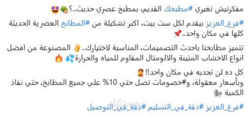 مفكرتيش تغيري #مطبخك القديم، بمطبخ عصري حديث..؟?