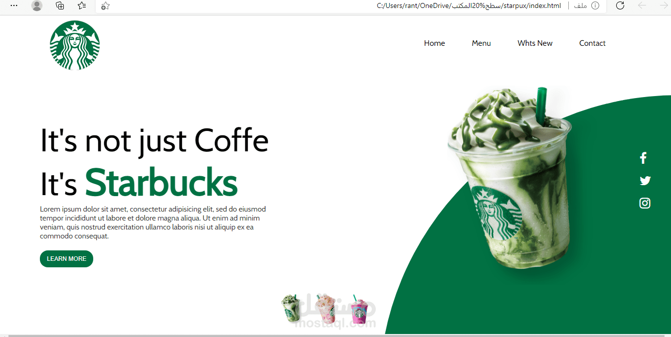 موقع إلكتروني بتصميم ستاربكس