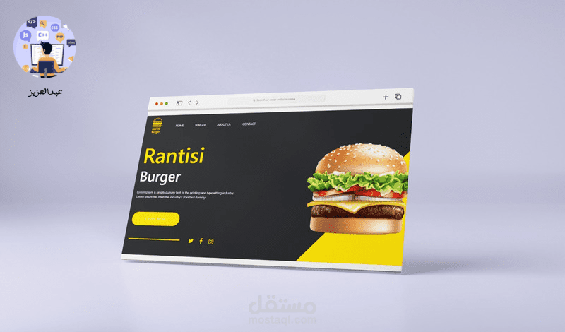 موقع إلكتروني لمطعم برجر
