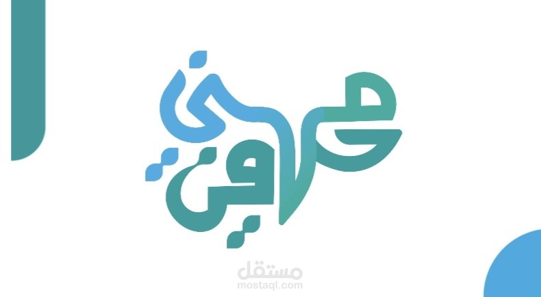 تصميم هوية بصرية - Branding design