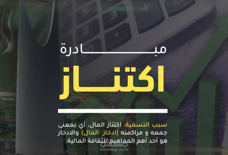 تصميم بروفايل - Company Profile