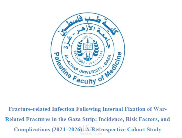 إعداد مقترح بحثي طبي (Research Proposal) ومراجعة أدبيات أكاديمية