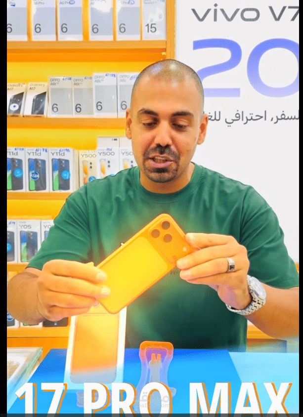 ريل بسيط لمحل يبيع تليفون IPHONE 17 PRO MAX