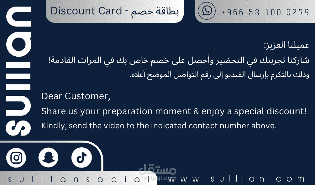 تصميم بطاقة خصم