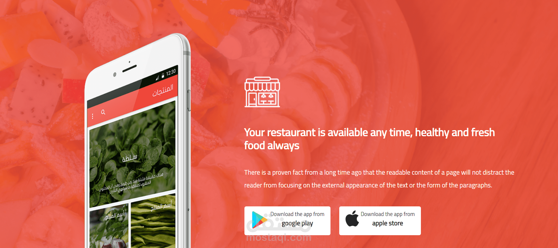 صفحة هبوط لتطبيق جوال