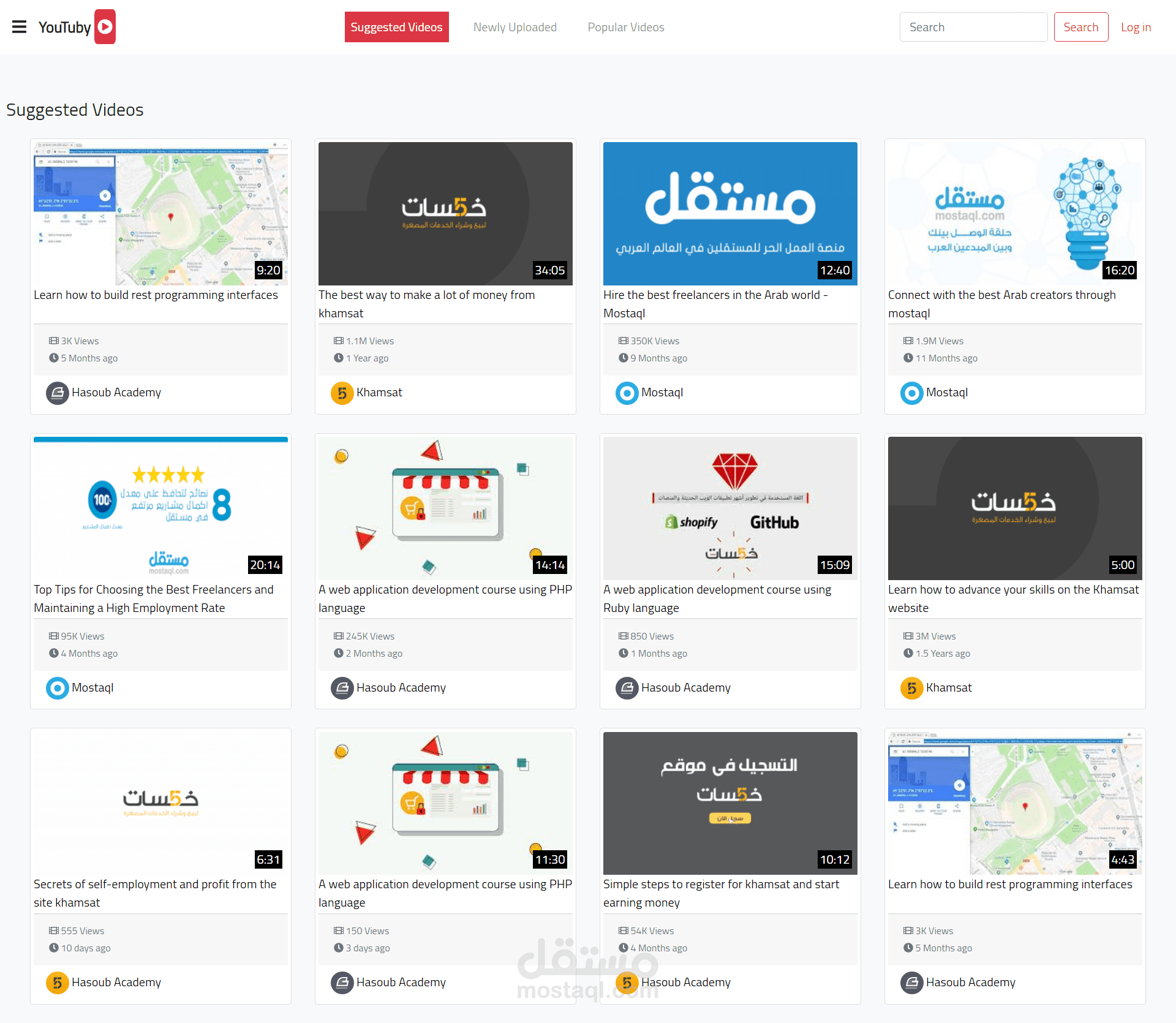 موقع شبية بموقع Youtube