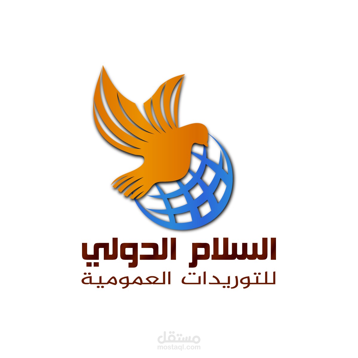 لوجو شركة السلام للتوريدات العمومية