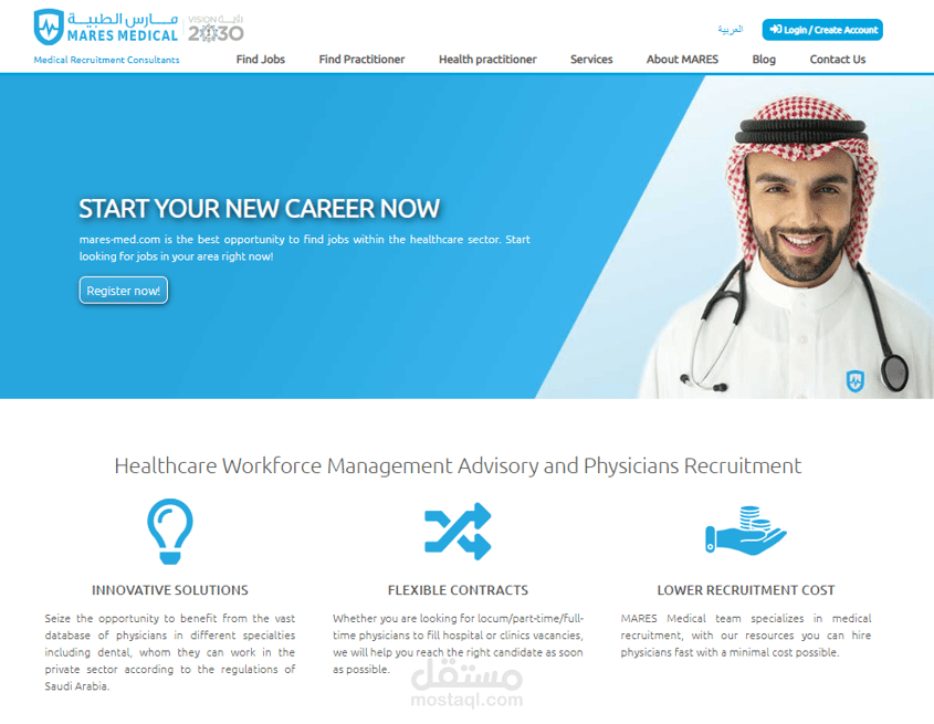 بناء تطبيق ويب لشركة متخصصة في التوظيف الطبي