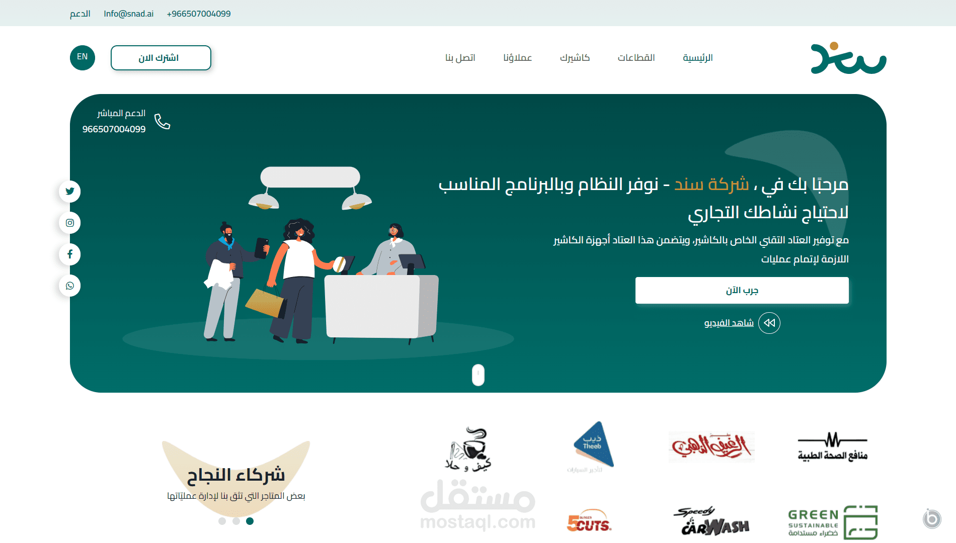 سند: نظام كاشيرا ومحاسبي
