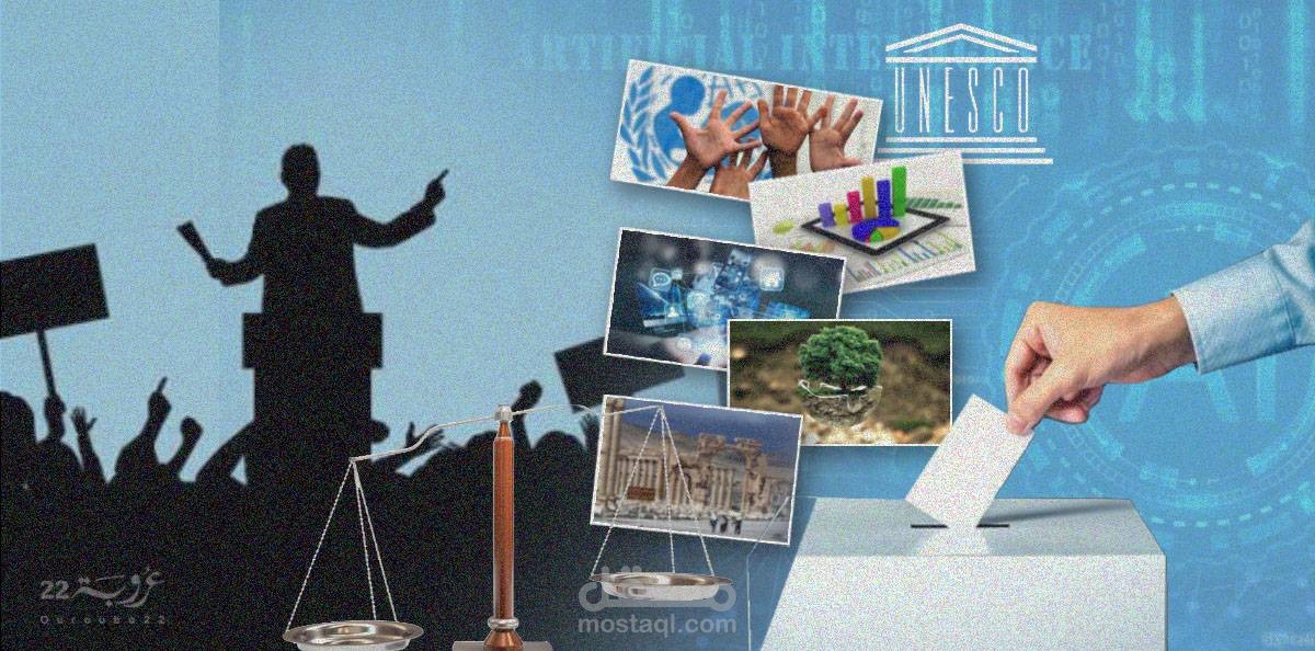 الذكاء الاصطناعي ودوره في المجال السياسي: التحديات والافاق المستقبلية