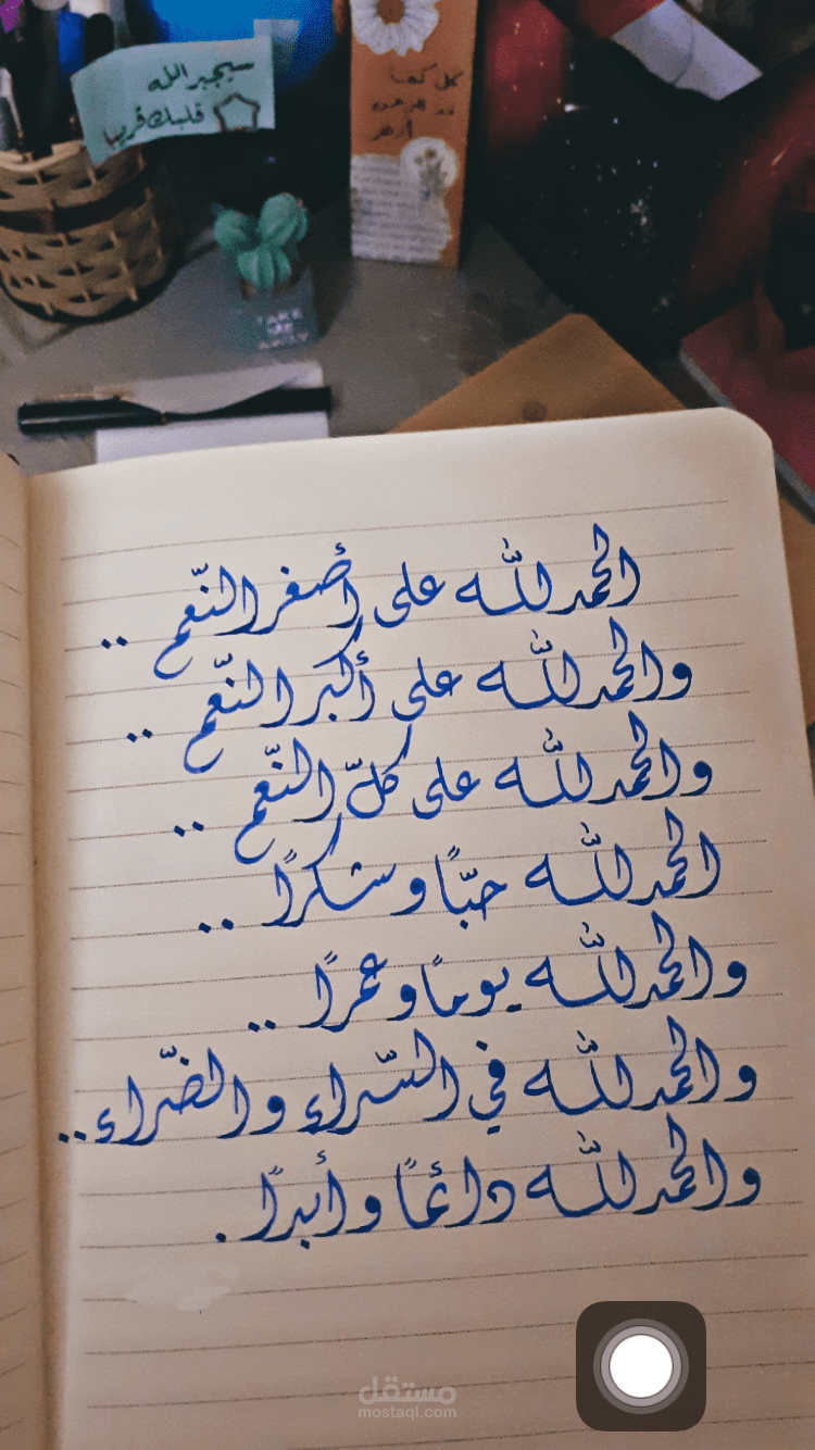 خط عربي / خطاط